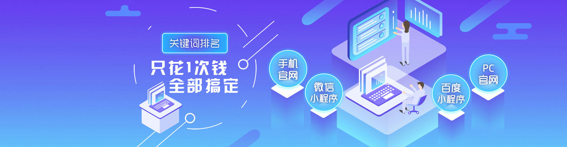 东川竞价托管