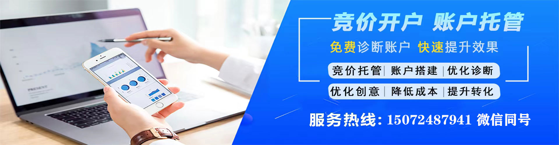 东川百度竞价